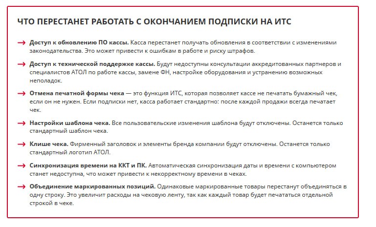 Доп функционал Атол.jpg