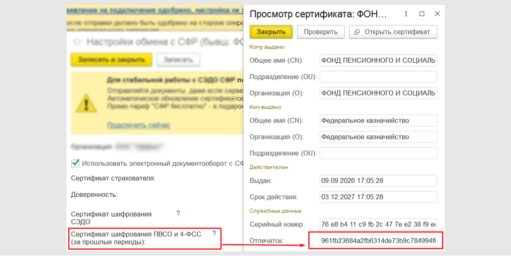 Ошибка СЭДО 4.png