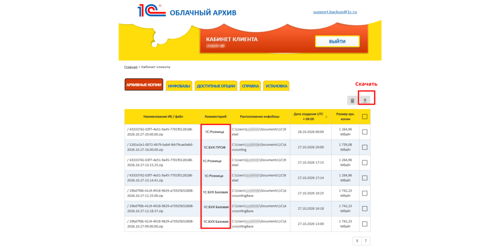ОА личный кабинет.png ОА личный кабинет.png
