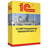 1С:Предприятие 8. ERP Управление предприятием 2. Электронная поставка