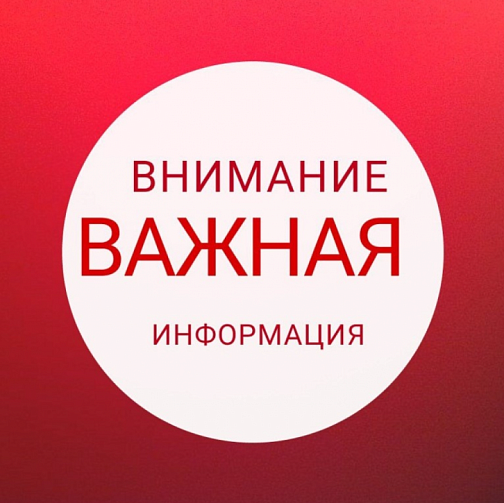 Ошибки при работе ТС ПИОТ 07.08.2026