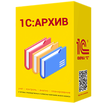 1С: Архив. Электронная поставка