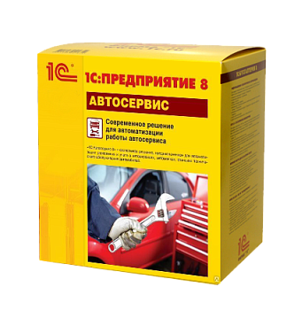 1С:Предприятие 8. Автосервис. Электронная поставка