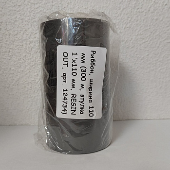 Термотрансферная лента 110MM*300M, BLACK, RESIN, OUT, 1"