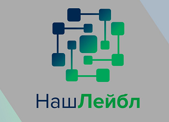 НашЛейбл (создание и печать любых этикеток)